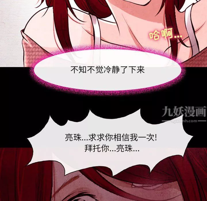 耳畔的神音第37話