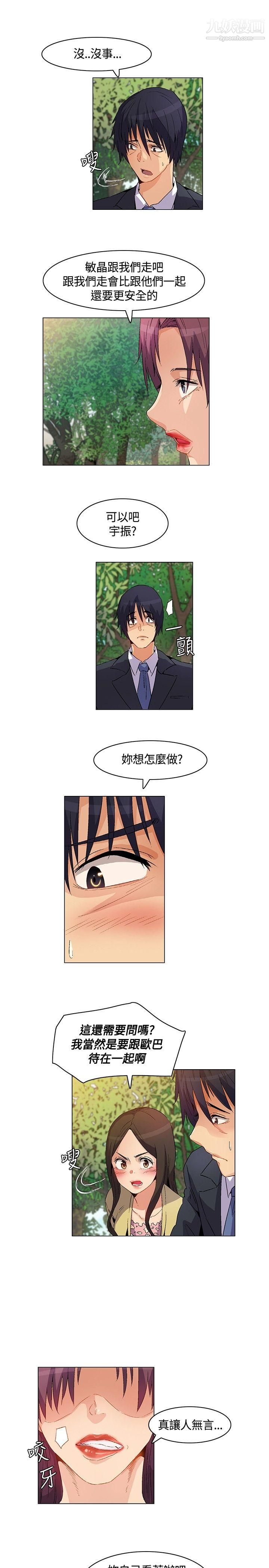 无名岛第18话