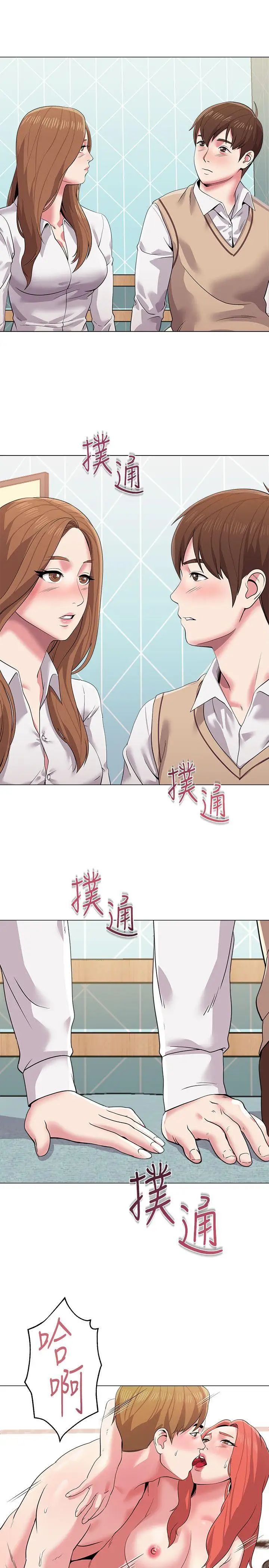 墮落教師[老師]第13話-獲得寶英的絕佳機會