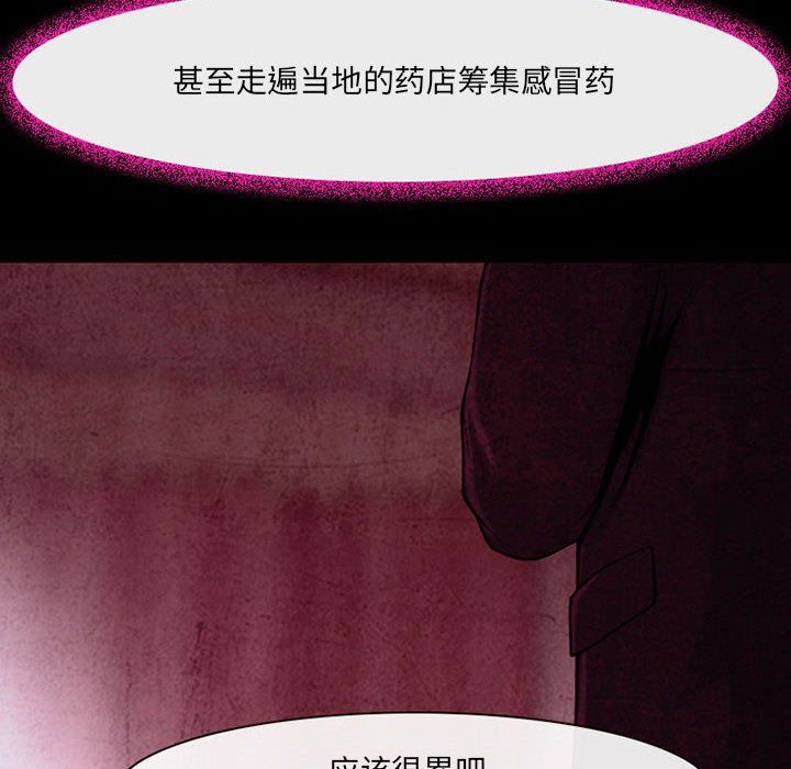 耳畔的神音第37話