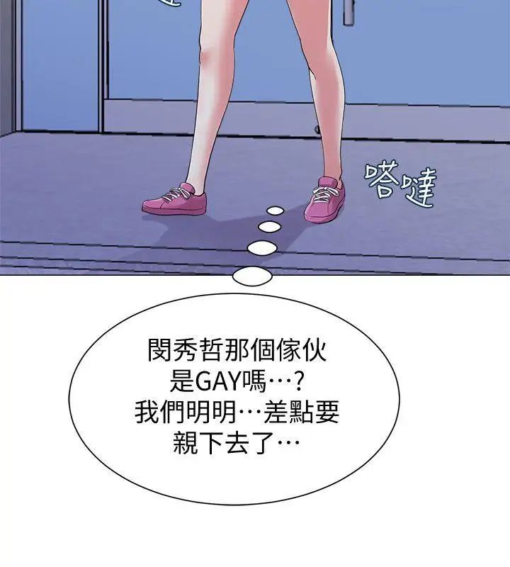 堕落教师[老师]第13话-获得宝英的绝佳机会