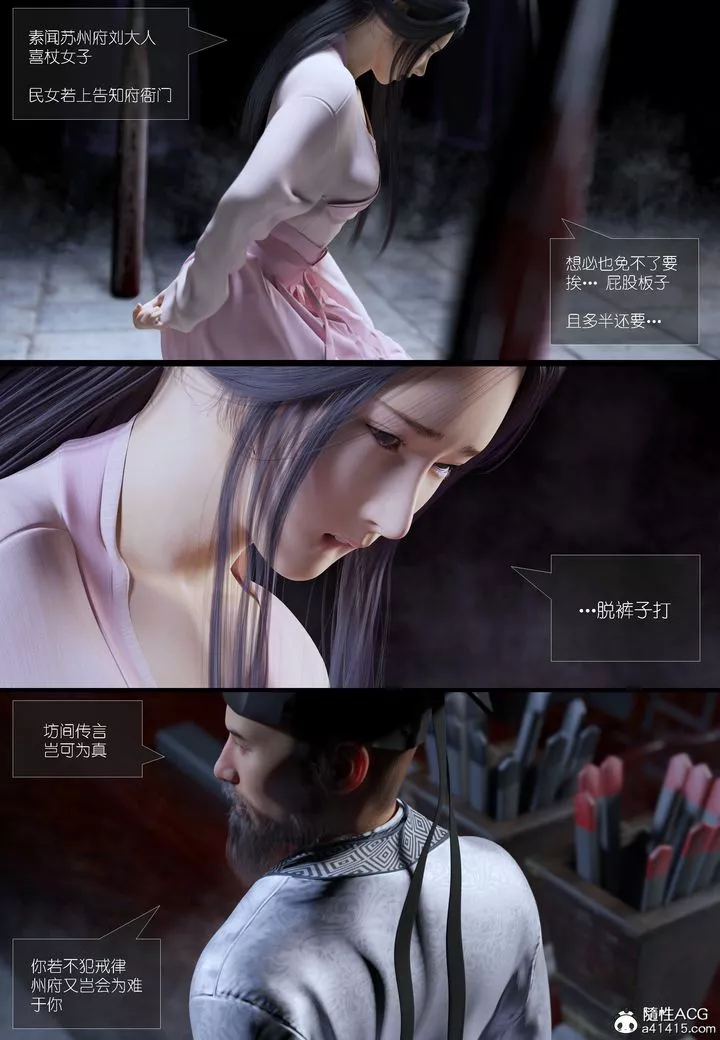 [3D]大明衙門第02話