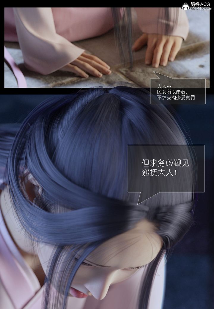 [3D]大明衙门第02话