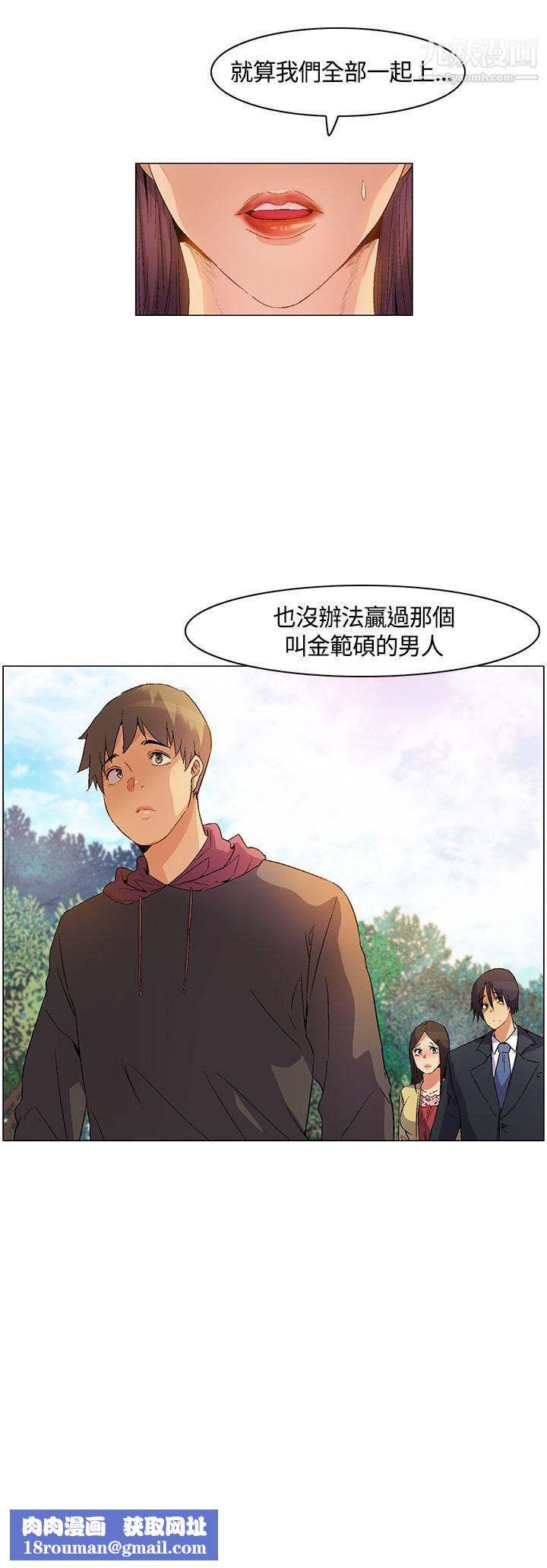 无名岛第18话