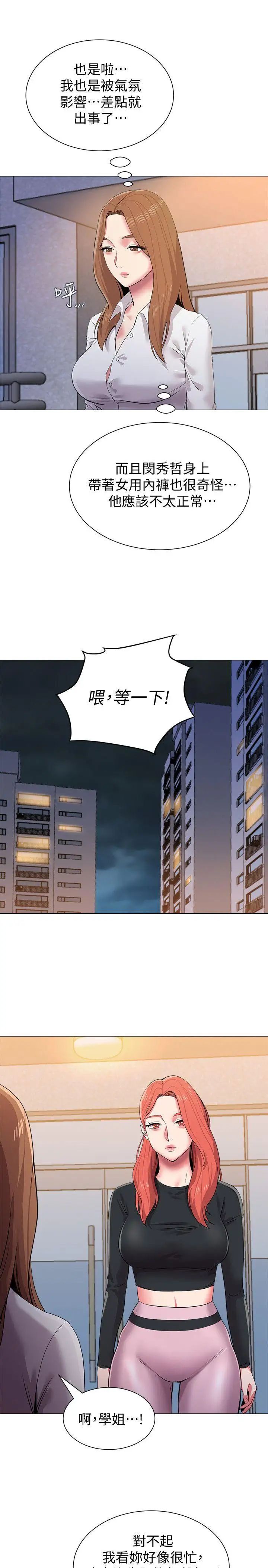 堕落教师[老师]第13话-获得宝英的绝佳机会