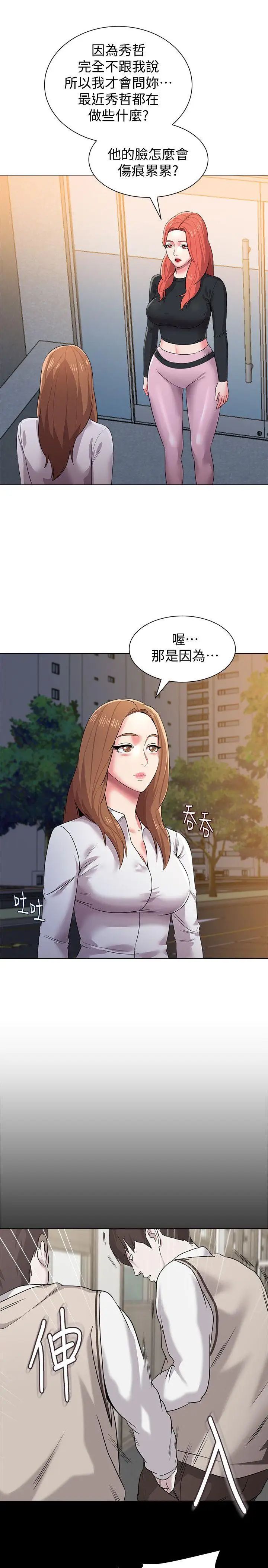 堕落教师[老师]第13话-获得宝英的绝佳机会