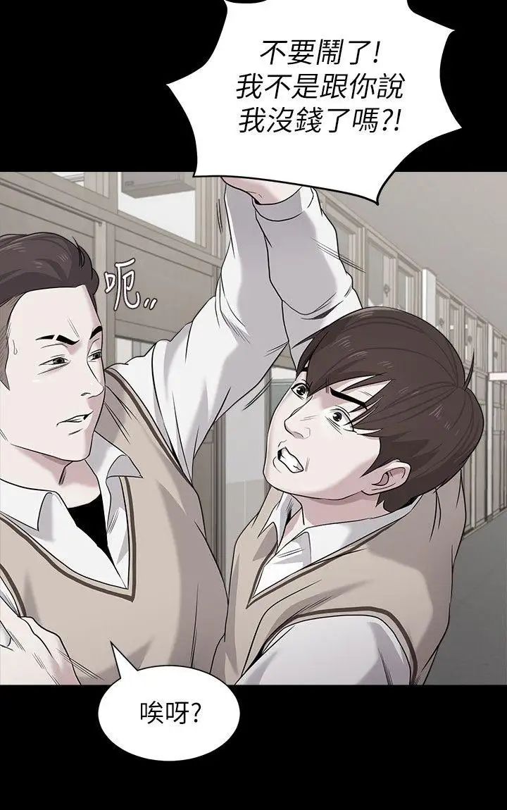 墮落教師[老師]第13話-獲得寶英的絕佳機會