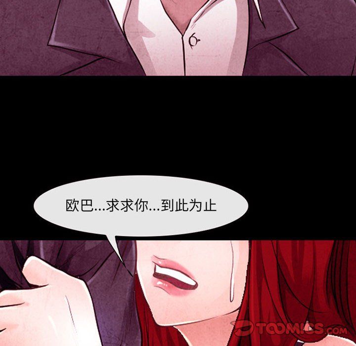 耳畔的神音第37话