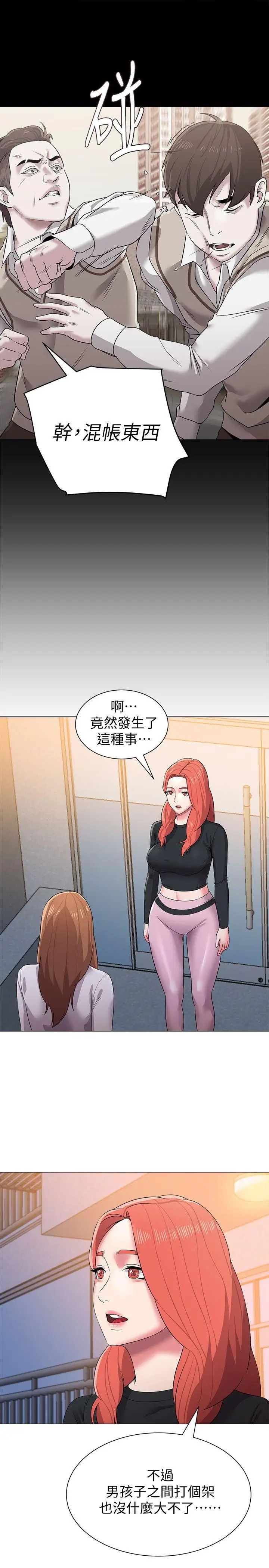 墮落教師[老師]第13話-獲得寶英的絕佳機會