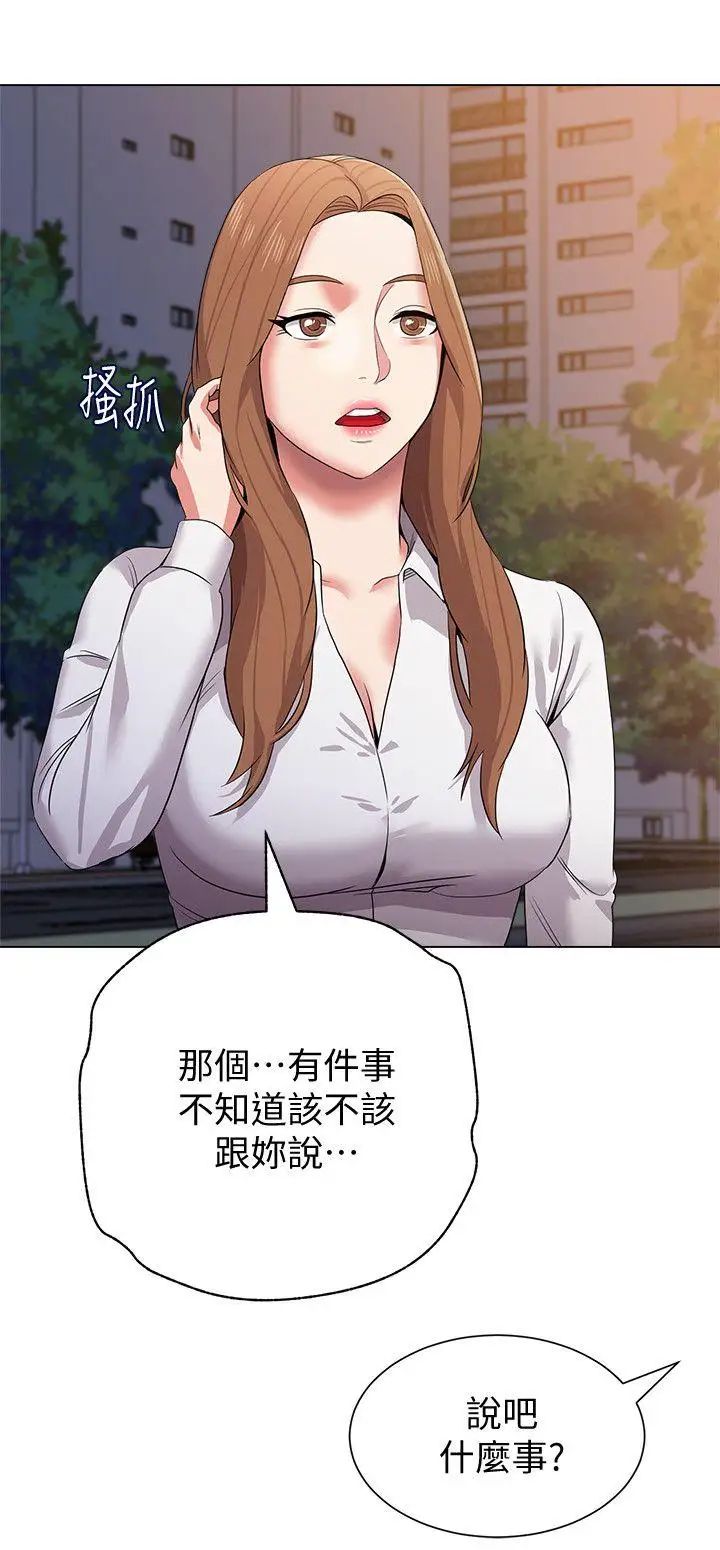 堕落教师[老师]第13话-获得宝英的绝佳机会