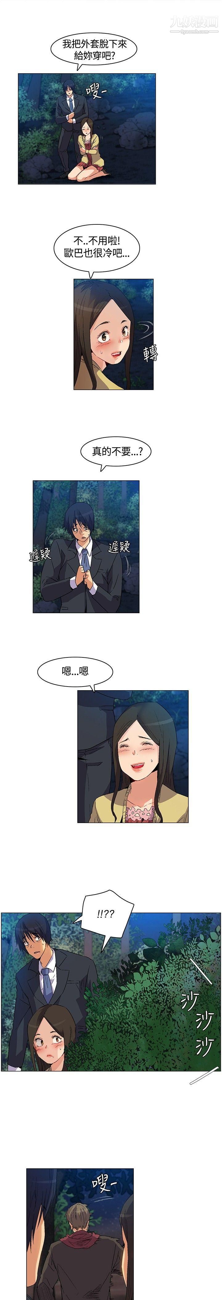 無名島第19話