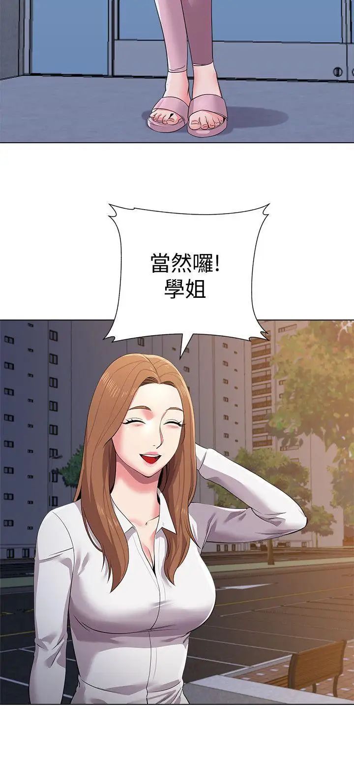 堕落教师[老师]第13话-获得宝英的绝佳机会