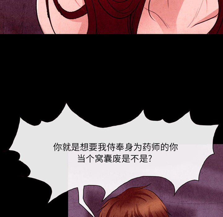 耳畔的神音第37话