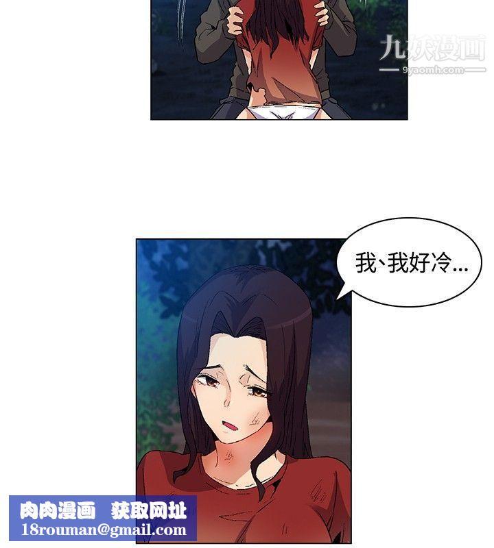 無名島第19話