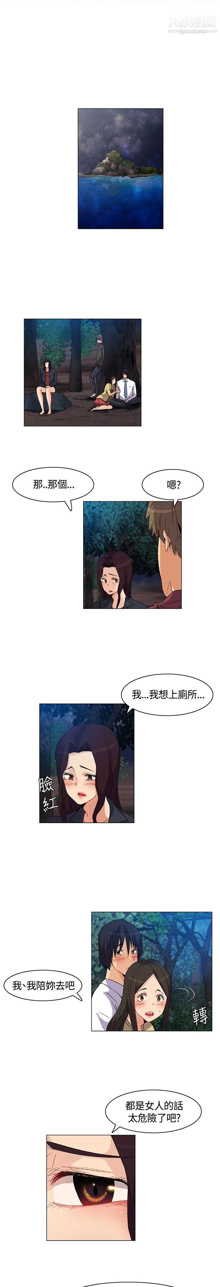 無名島第19話