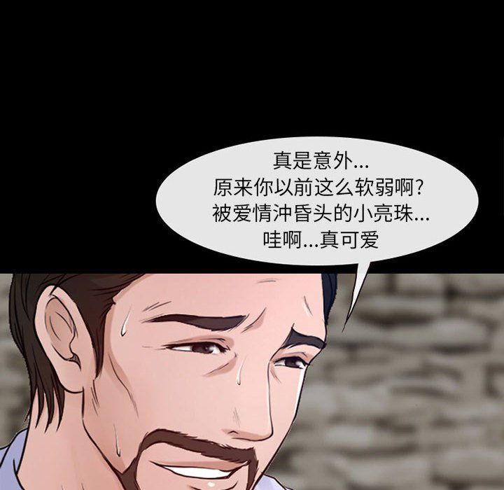 耳畔的神音第37话