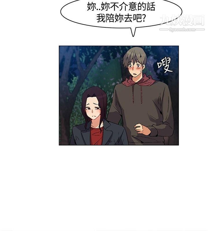 無名島第19話