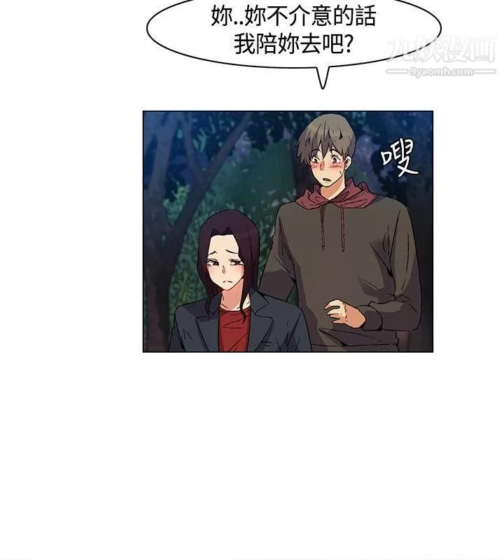 無名島第19話