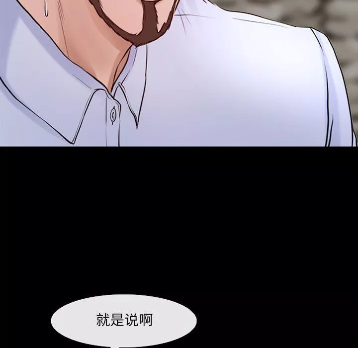 耳畔的神音第37話