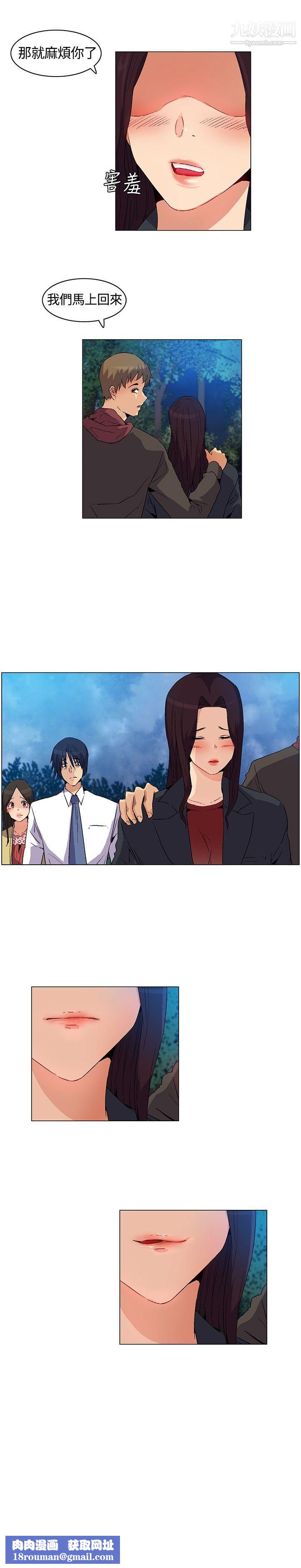 无名岛第19话