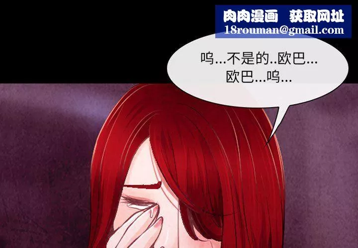 耳畔的神音第38話