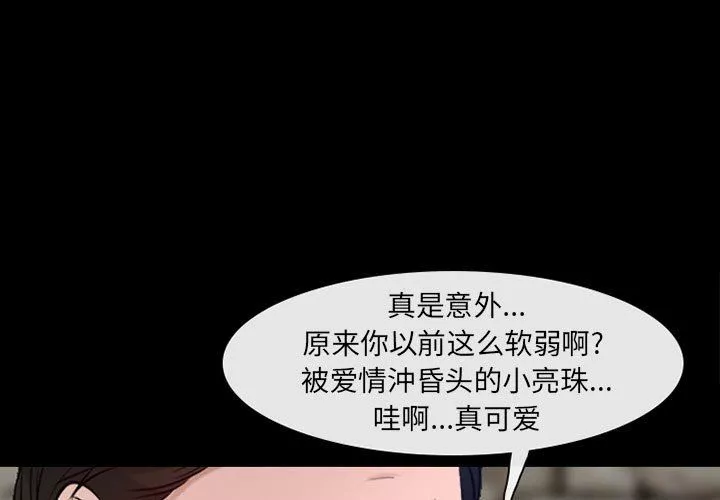 耳畔的神音第38話