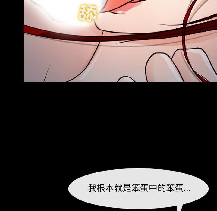 耳畔的神音第38话