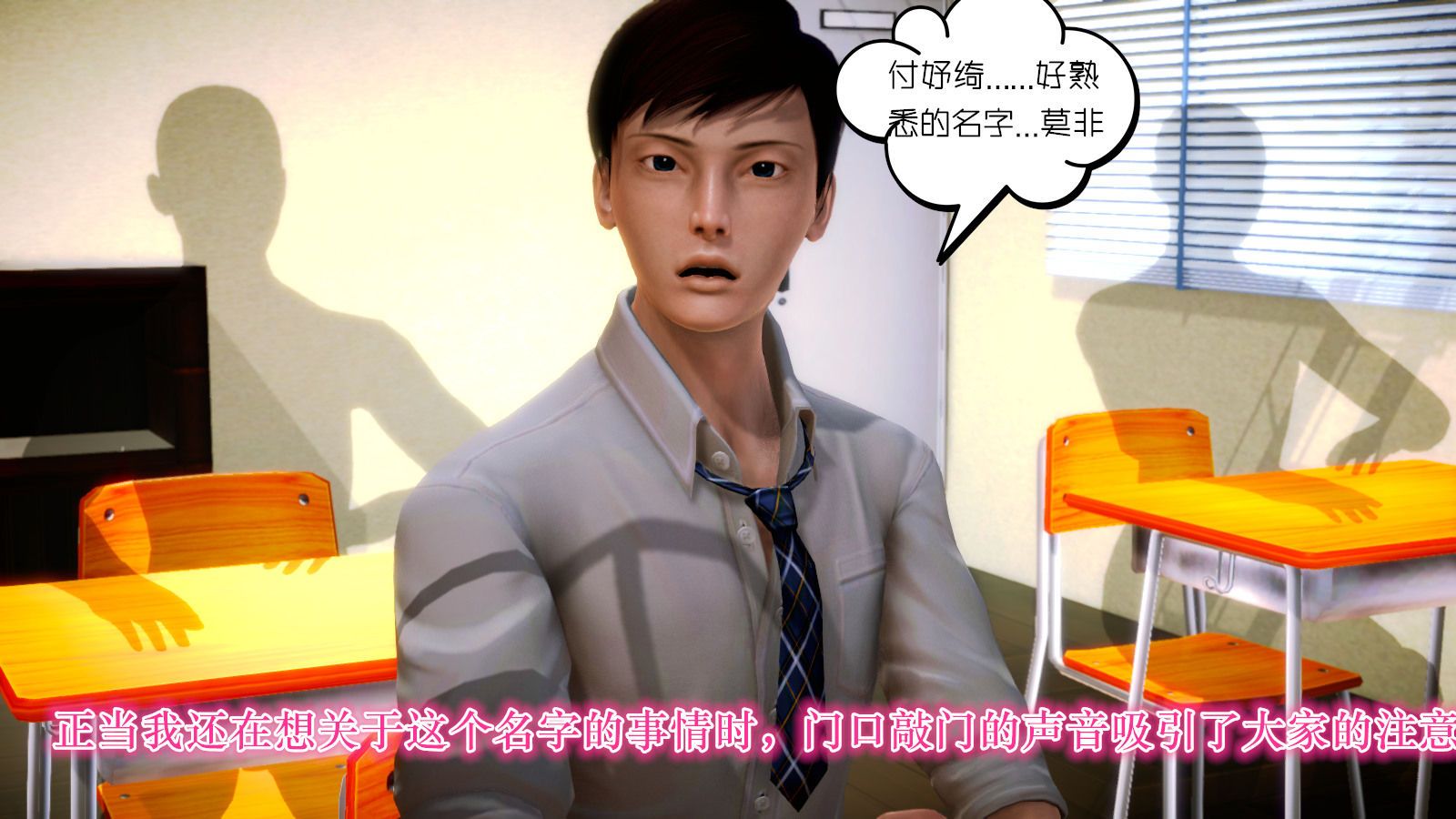 [3D]学院迷情第04话