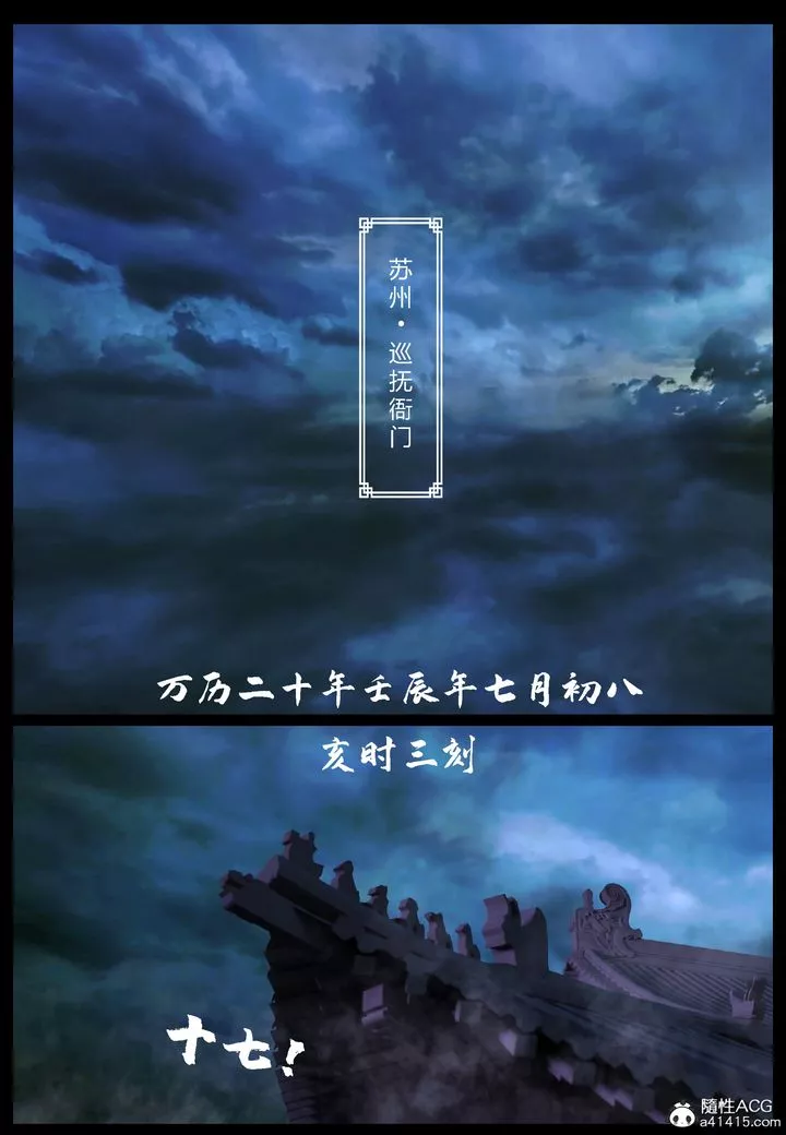 [3D]大明衙門第03話
