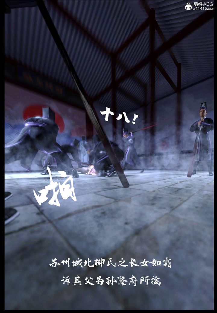 [3D]大明衙门第03话