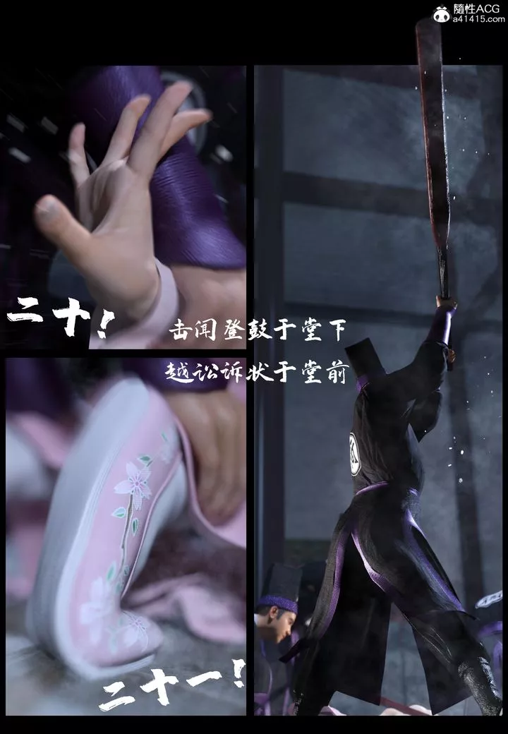 [3D]大明衙門第03話