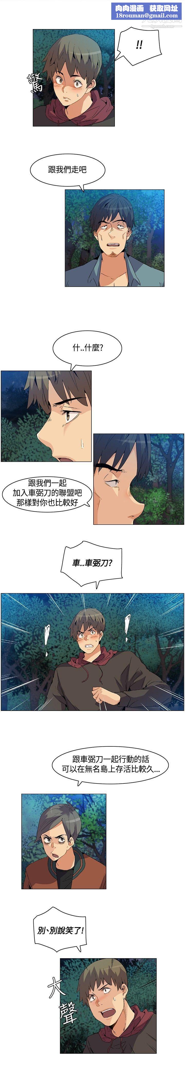 无名岛第20话