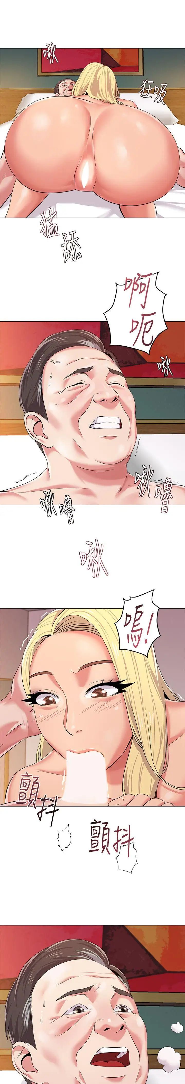 堕落教师[老师]第14话-宝英的秘密被洁西卡发现了