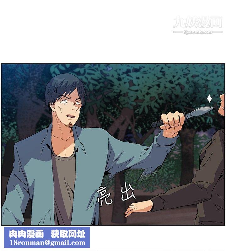 无名岛第20话