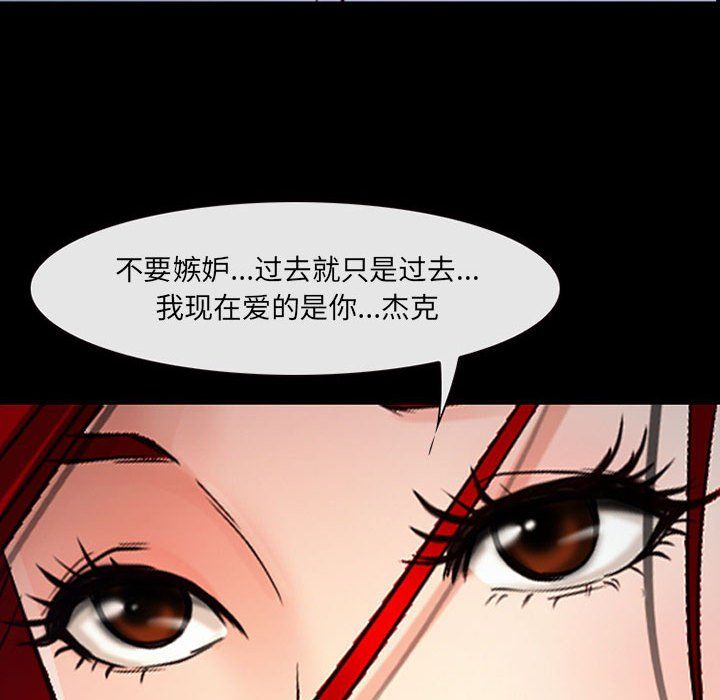 耳畔的神音第38话