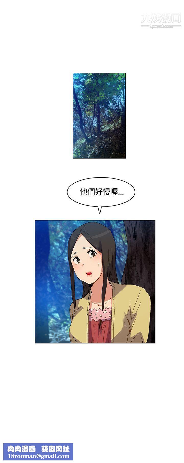 无名岛第20话