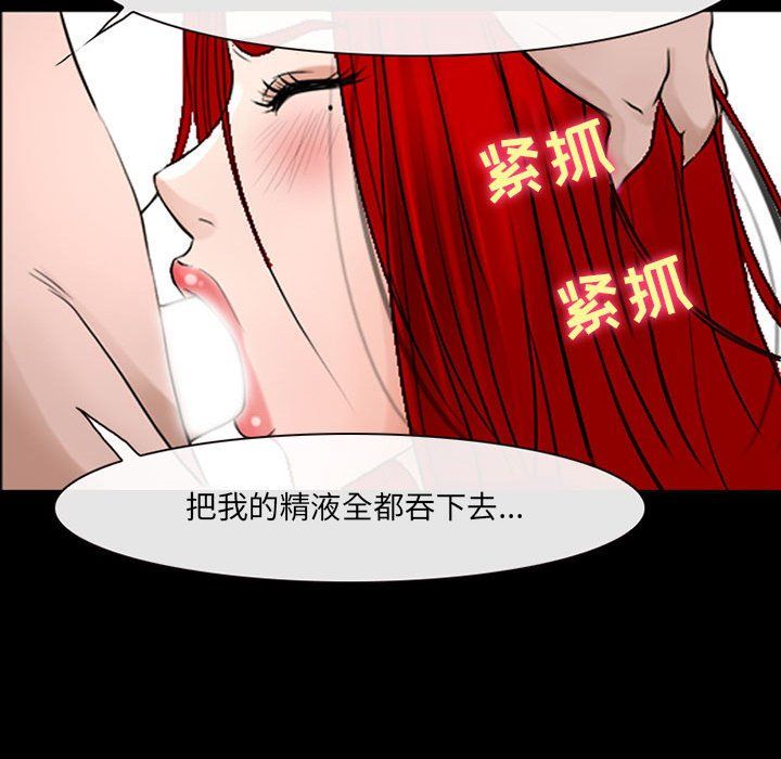 耳畔的神音第38话