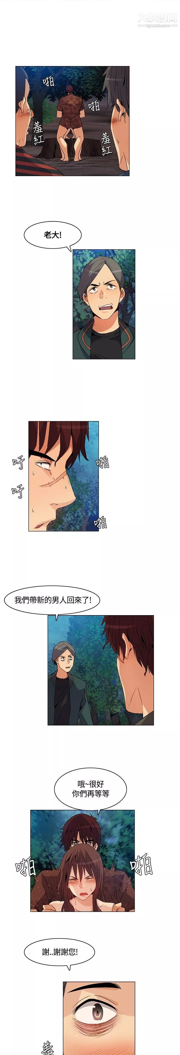 無名島第21話
