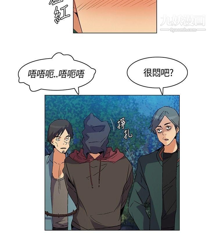 无名岛第21话