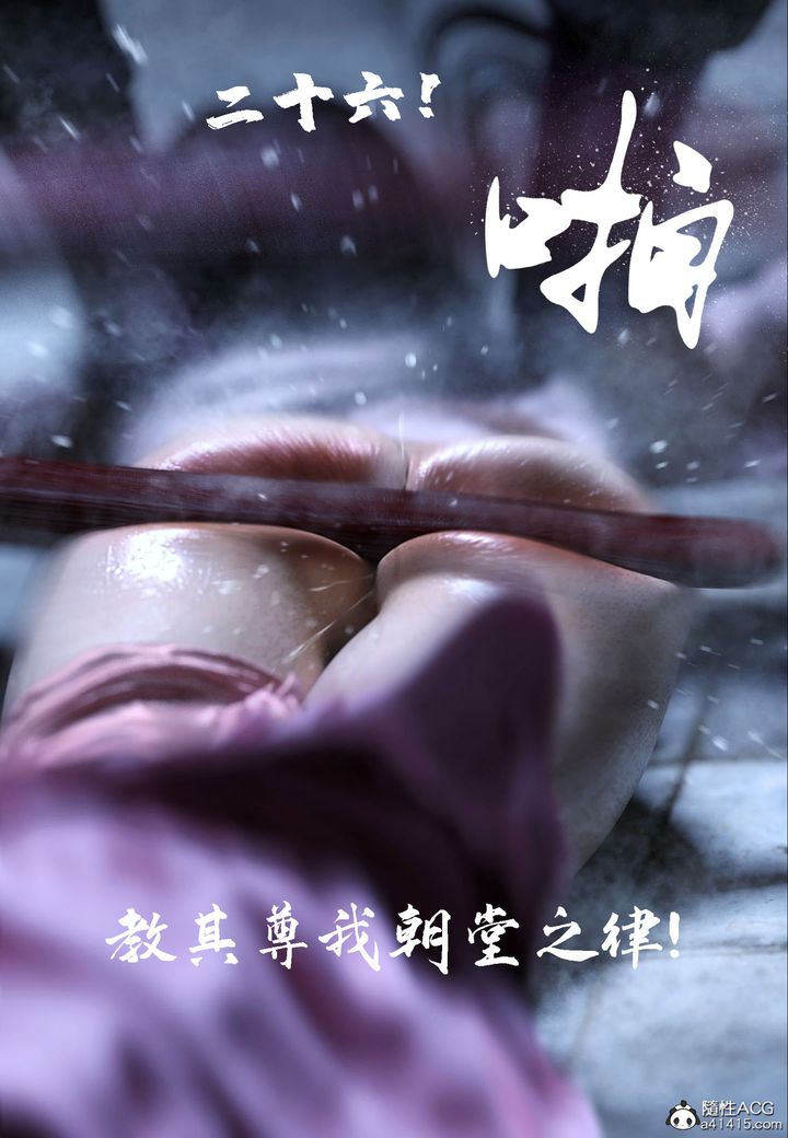 [3D]大明衙门第03话