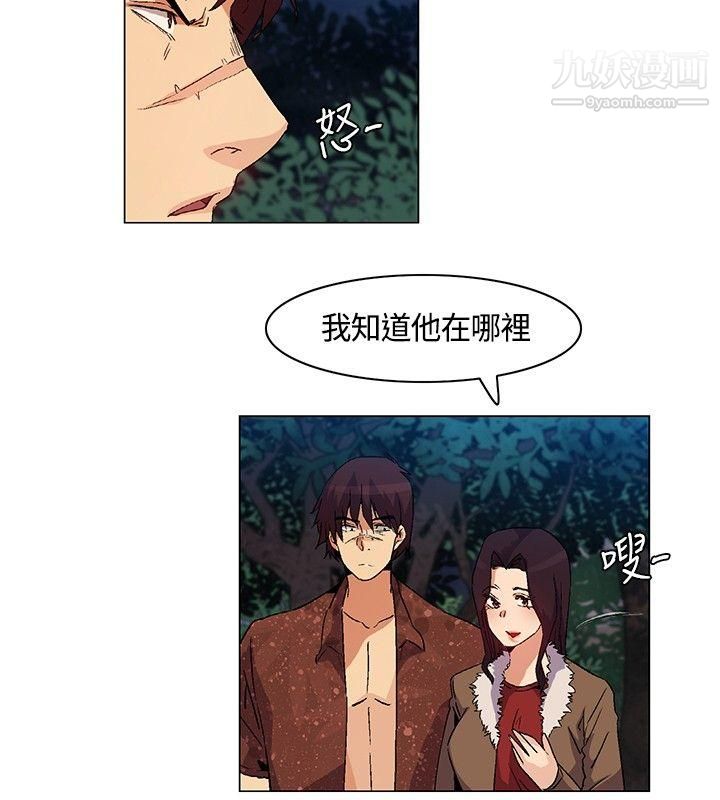 无名岛第21话