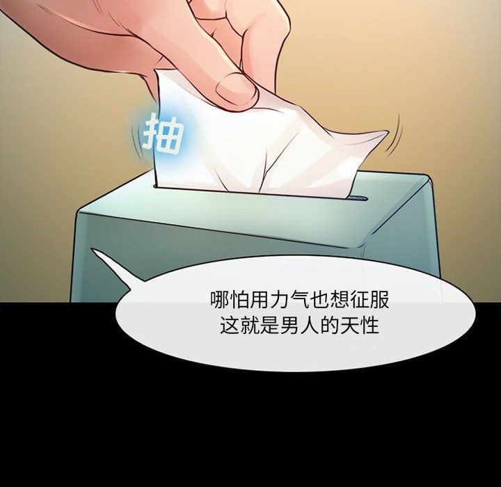 耳畔的神音第38话