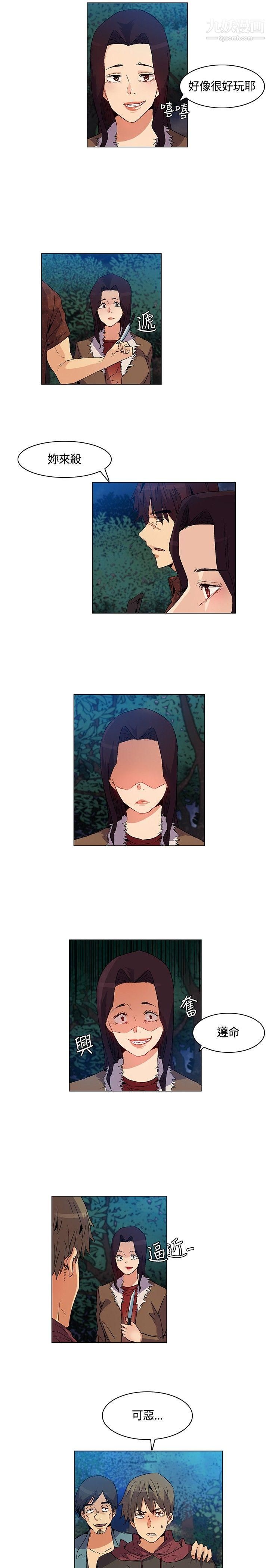 无名岛第21话