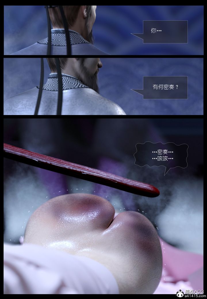 [3D]大明衙门第03话