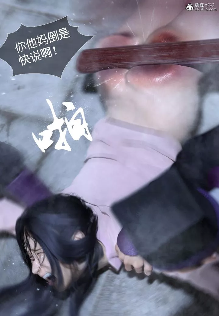 [3D]大明衙門第03話