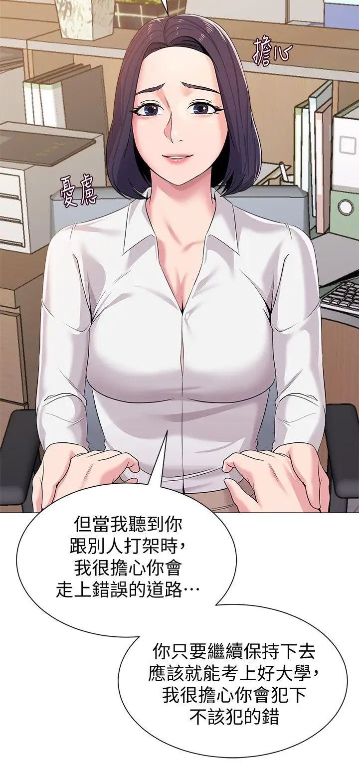 堕落教师[老师]第14话-宝英的秘密被洁西卡发现了