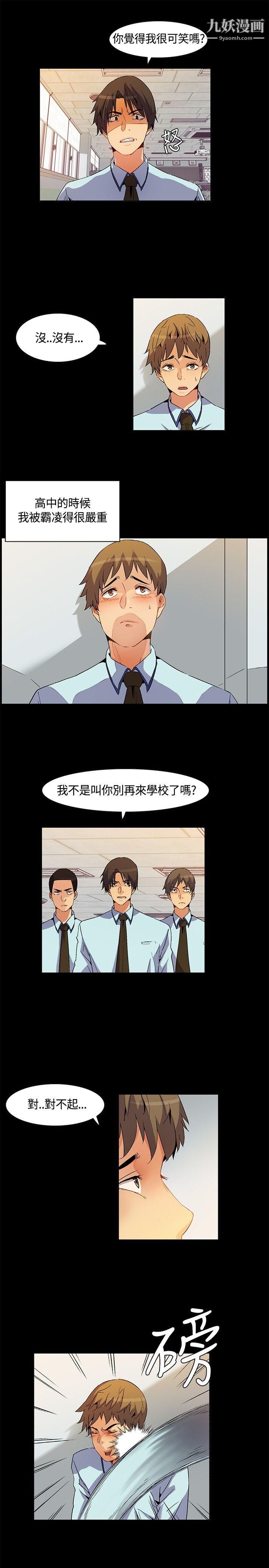 無名島第22話