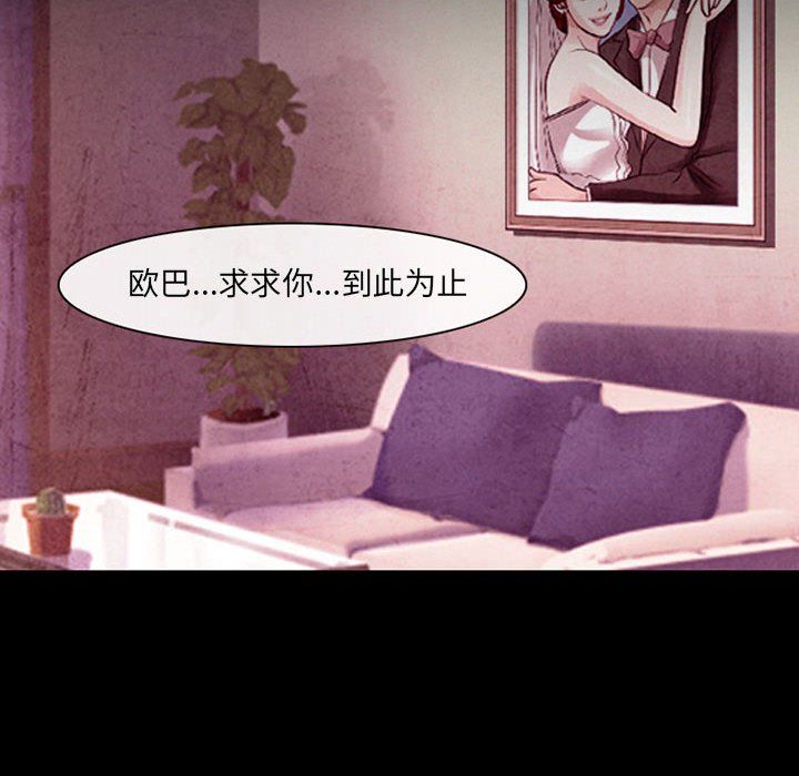 耳畔的神音第38话