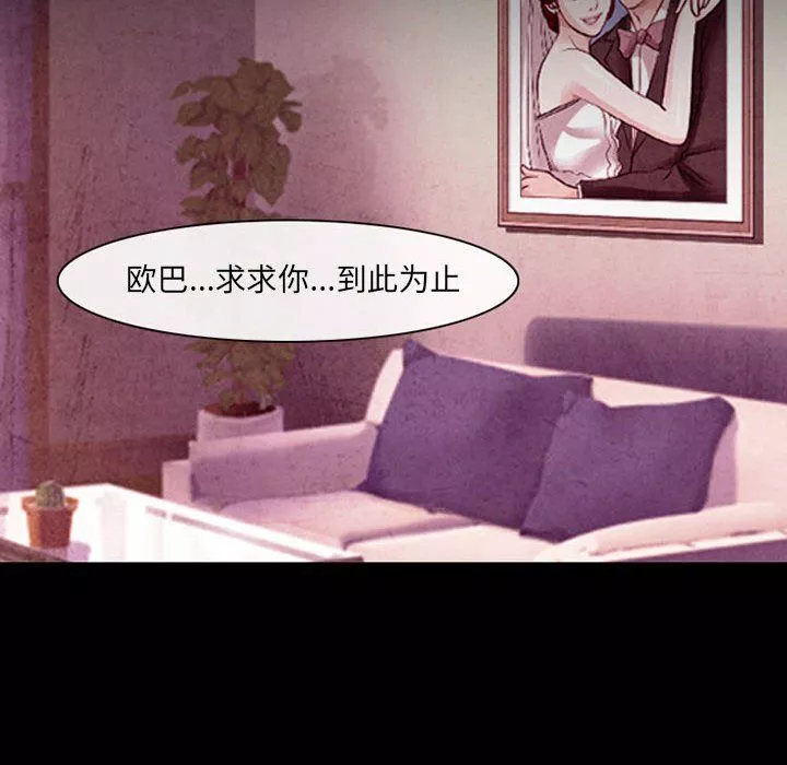 耳畔的神音第38話