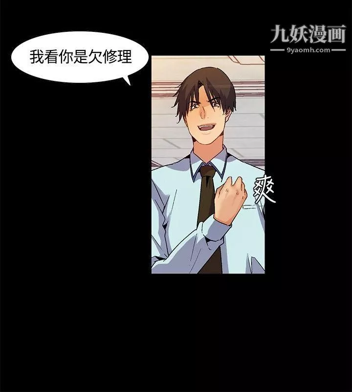 無名島第22話